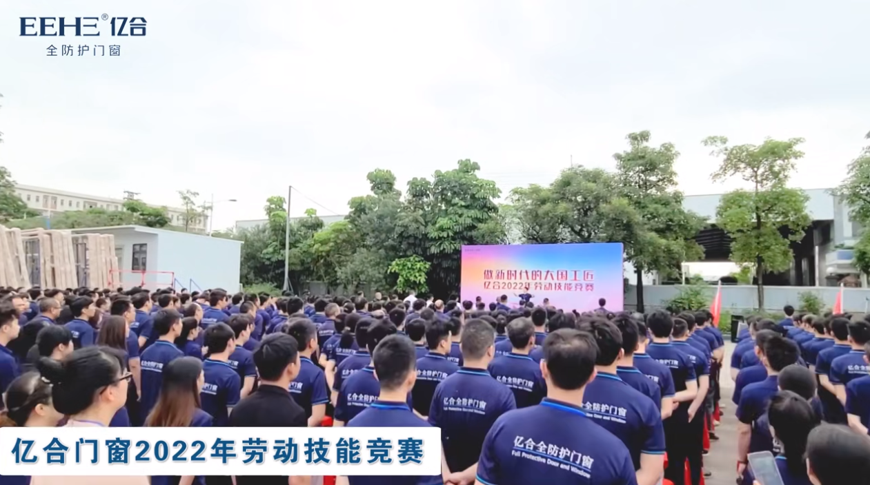 億合工匠 | 2022億合門窗勞動(dòng)技能競(jìng)賽冠軍人物風(fēng)采【第一期】