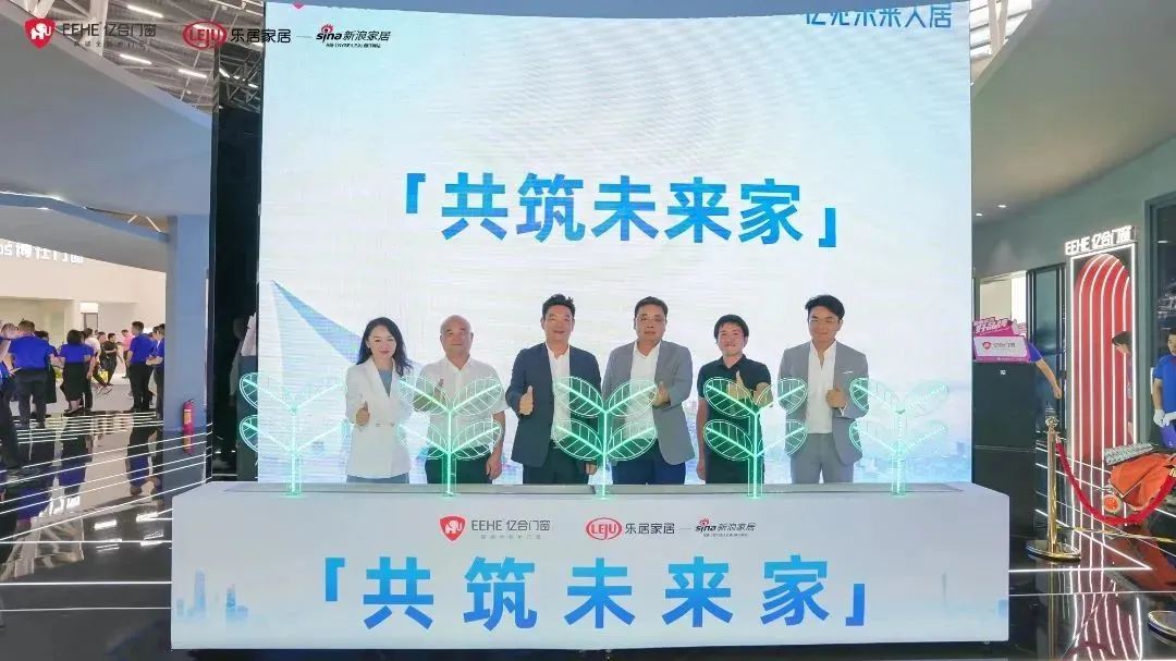 新時代，新戰(zhàn)略，新跨越！億見未來人居·億合門窗未來產(chǎn)品戰(zhàn)略發(fā)布會圓滿舉行