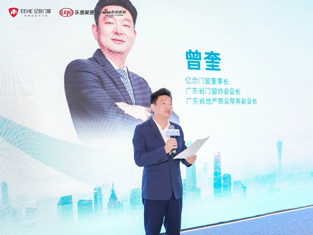 新時代，新戰(zhàn)略，新跨越！億見未來人居·億合門窗未來產(chǎn)品戰(zhàn)略發(fā)布會圓滿舉行