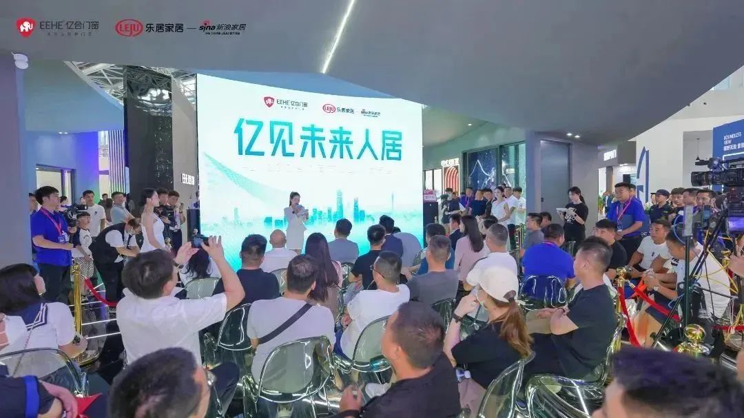 新時代，新戰(zhàn)略，新跨越！億見未來人居·億合門窗未來產(chǎn)品戰(zhàn)略發(fā)布會圓滿舉行