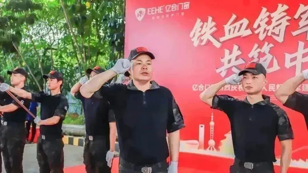 億合門窗熱烈慶祝中國人民解放軍建軍96周年主題活動(dòng)