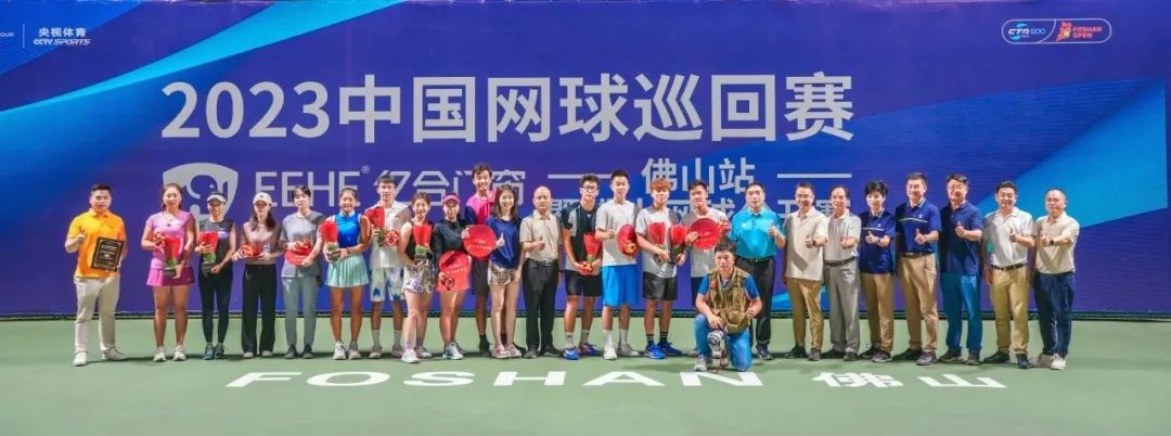 燃爆了！億合門窗冠名的2023中國(guó)網(wǎng)球巡回賽·佛山站賽事今日收官