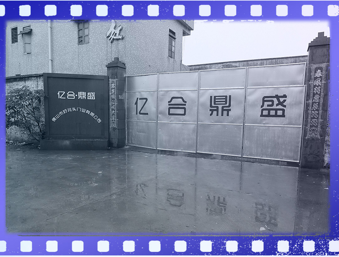 以光陰的力量，見證億合門窗十五年的韌性成長