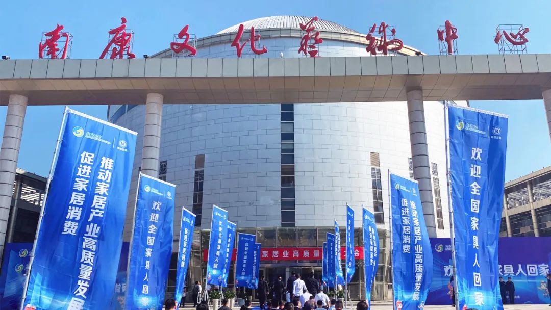 億合門(mén)窗“三防三隔”走進(jìn)2023中國(guó)家居業(yè)高質(zhì)量發(fā)展大會(huì)