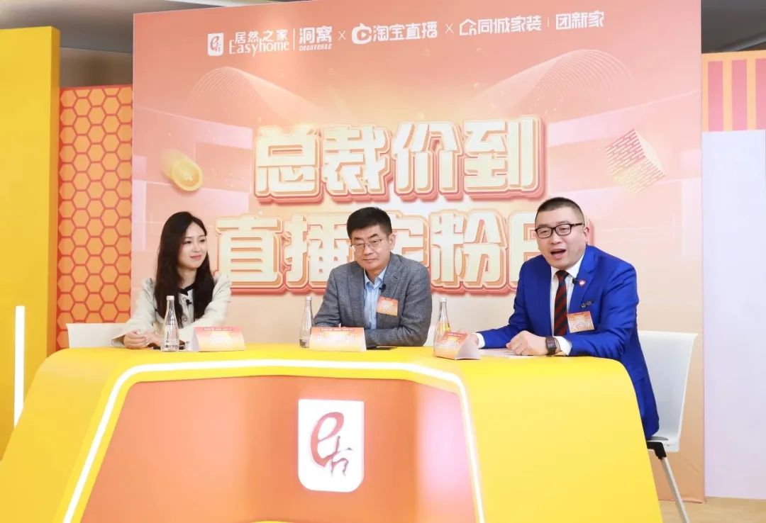 億合門窗攜手居然之家直播首秀，新模式激發(fā)消費(fèi)新動(dòng)能！