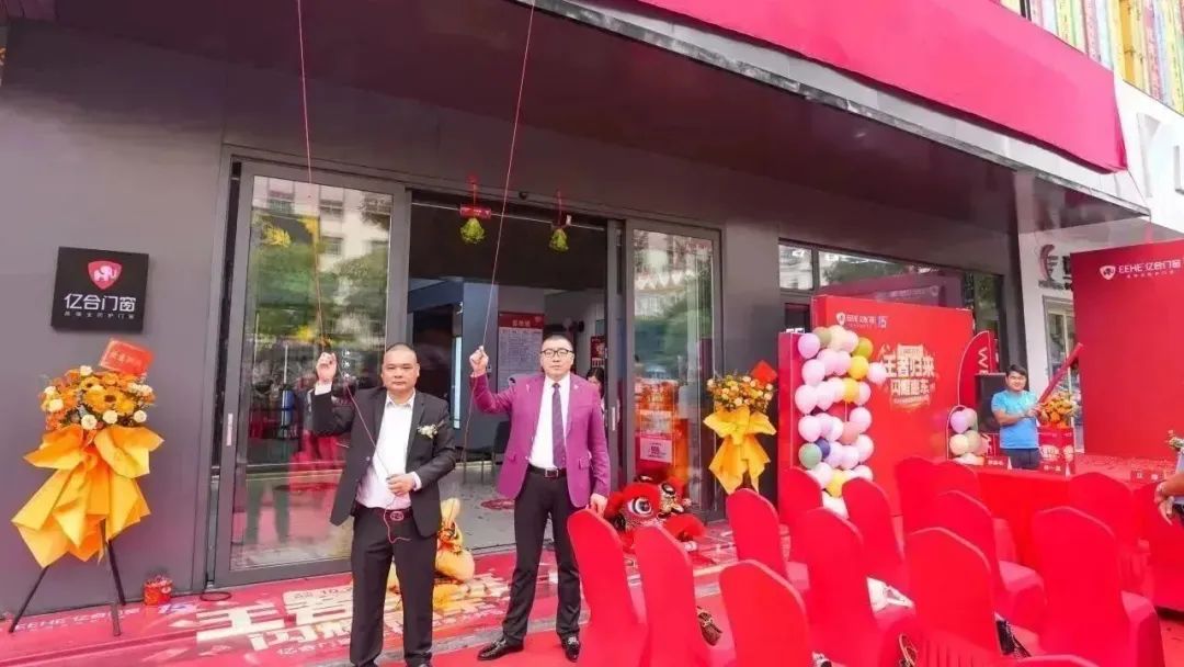 王者歸來 再創(chuàng)非凡 | 億合門窗惠東旗艦店重裝開業(yè)慶典圓滿成功！
