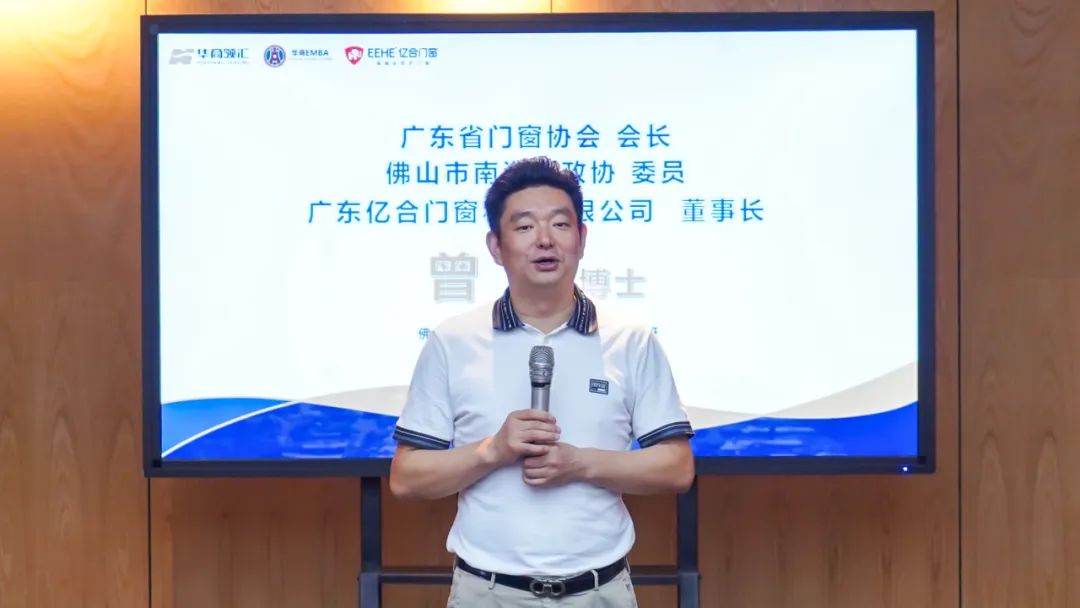 集眾智·謀發(fā)展 | 華商企業(yè)家蒞臨億合門窗參訪交流，共議企業(yè)突圍之道
