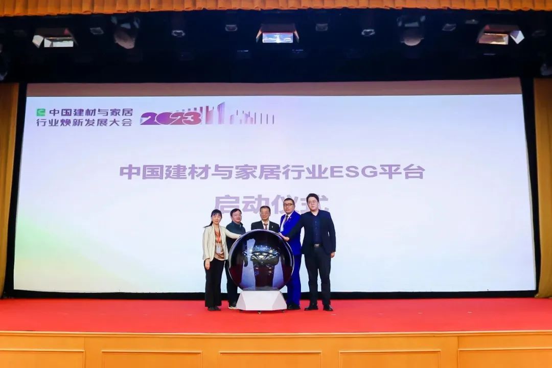 中國建筑材料流通協會執(zhí)行會長、億合門窗副董事長吳永康參與  《中國建材與家居行業(yè)ESG平臺》啟動儀式