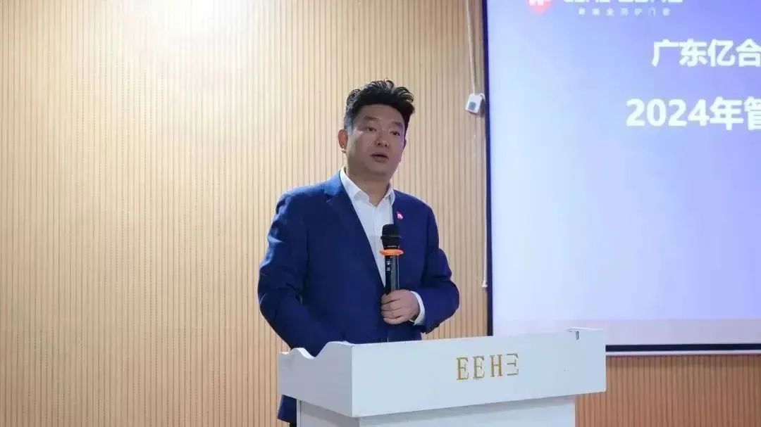 億合門(mén)窗董事長(zhǎng)曾奎作會(huì)議主旨講話