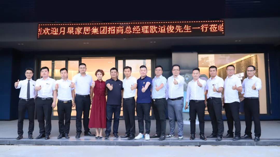 強強聯(lián)合，攜手共贏 | 億合門窗與月星家居新零售連鎖集團達(dá)成深度的戰(zhàn)略合作