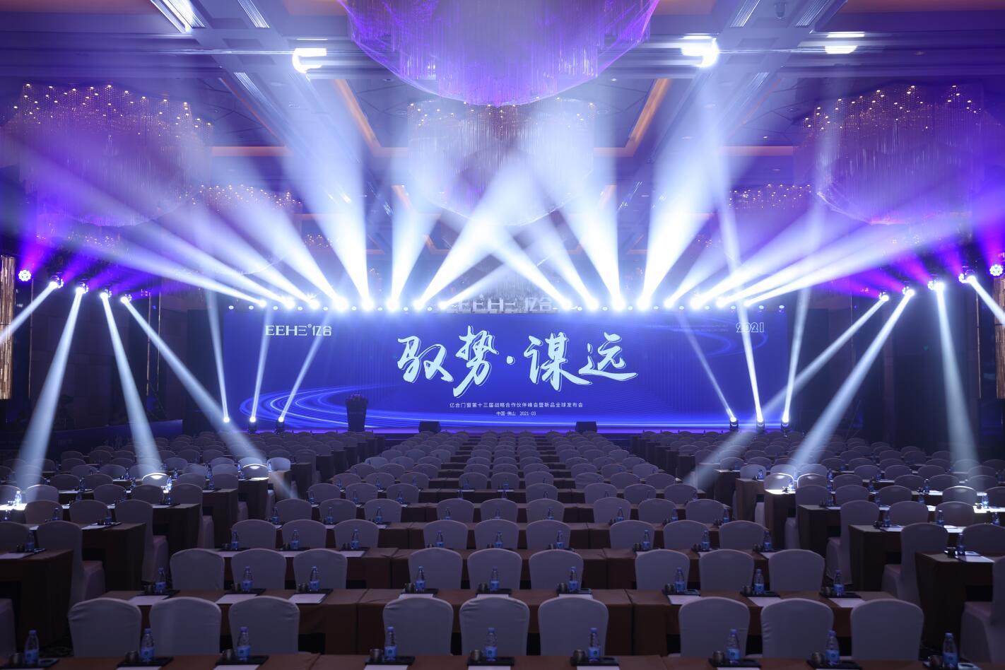 馭勢 · 謀遠(yuǎn) ︳億合門窗第十三屆戰(zhàn)略合作伙伴峰會暨新品全球發(fā)布會圓滿落幕